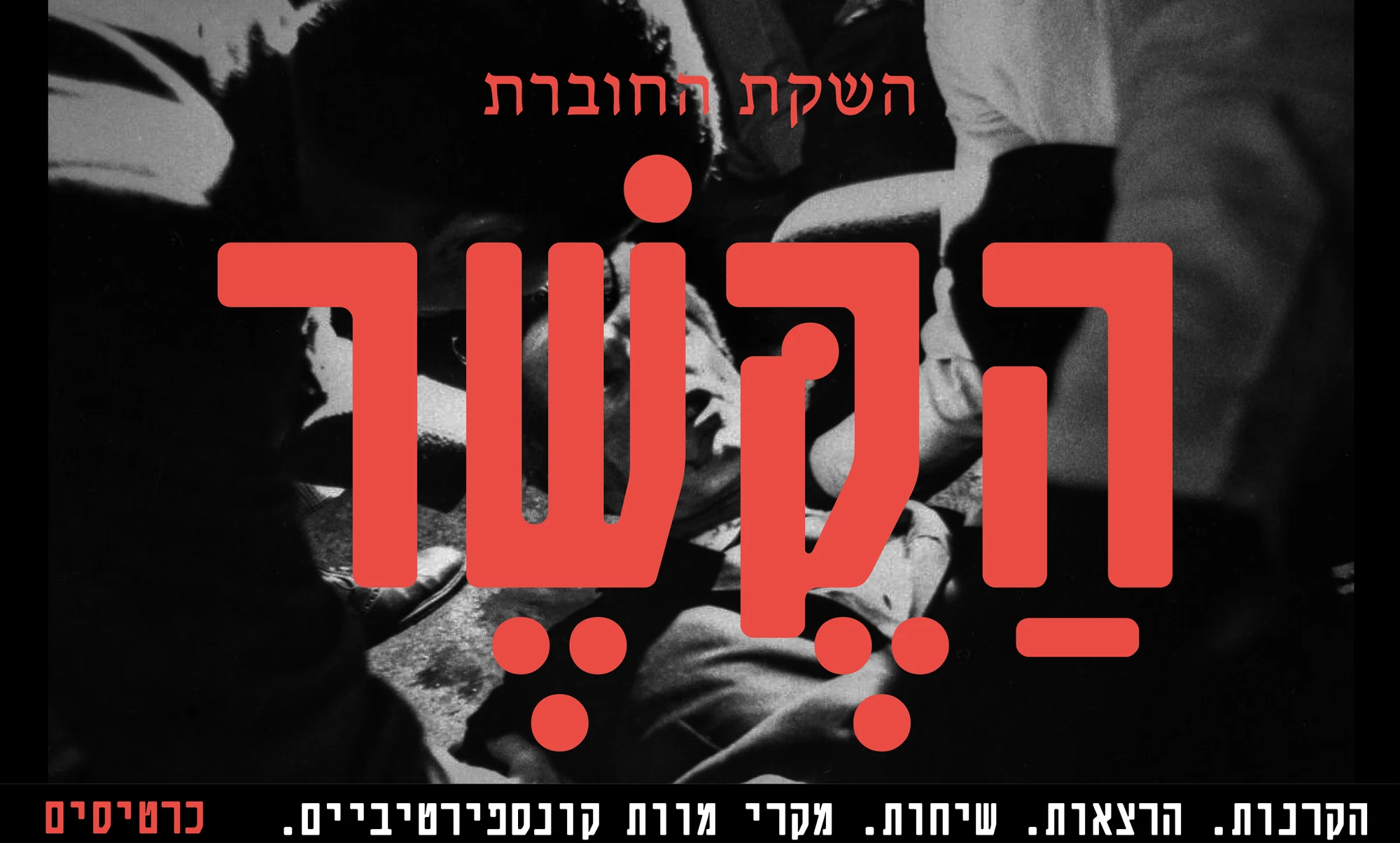 Website booklet launch page with the large red title The Plot over a black and white photograph